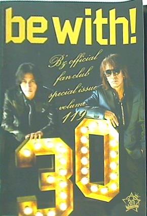 B'z ファンクラブ 会報誌 be with！ Vol.119 B'z official club special issue
