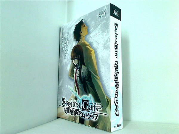 新品・未開封　STEINS;GATE 閉時曲線のエピグラフ ドラマCD付 Amazon | STEINS;GATE 閉時曲線のエピグラフ ドラマCD付 【書籍