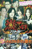 必勝本ライター ガチ実戦記 激スロバトル DVD BOX