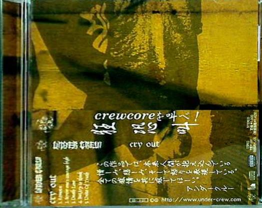 UNDER CREW cry out