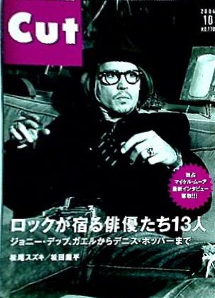 Cut カット  2004年10月号