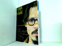 Cut 2006年 4 5 9月号 ３点。付録付属 4 9月号 。