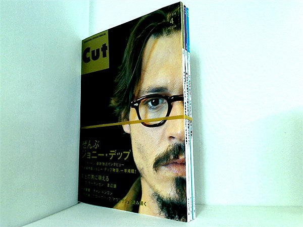 Cut 2006年 4 5 9月号 ３点。付録付属 4 9月号 。