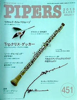 PIPERS パイパーズ 2019年3月号