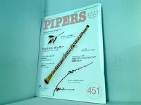 PIPERS パイパーズ 2019年3月号