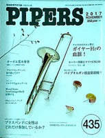 PIPERS パイパーズ 2017年11月号