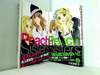 Peach Sisters マーガレットコミックス 小島 美帆子 １巻-２巻。全ての巻に帯付属。