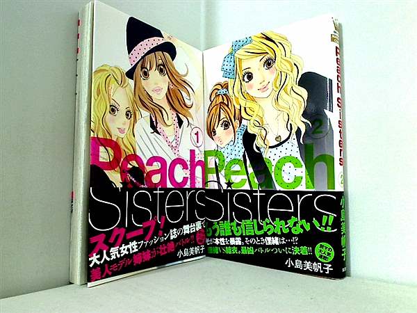 Peach Sisters マーガレットコミックス 小島 美帆子 １巻-２巻。全ての巻に帯付属。