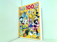 たのしいアニメ 100本立て COSMIC PICTURES