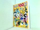 たのしいアニメ 100本立て COSMIC PICTURES