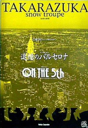 パンフレット 東京大劇場 雪組公演 追憶のバルセロナ ON THE 5th 2002 5.24 7.8