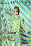 パンフレット 東京宝塚劇場 月組公演 ルパン ARSENE LUPIN Fantastic Energy！ 2013 8.30 10.6