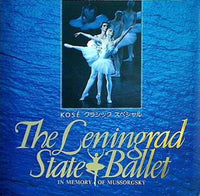 パンフレット The Leningrad State Ballet in memory of Mussorgsky 2000-2001