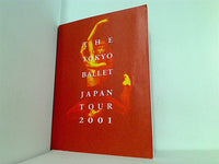 パンフレット THE TOKYO BALLET JAPAN TOUR 2001
