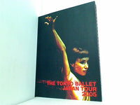 パンフレット THE TOKYO BALLET JAPAN TOUR 2005
