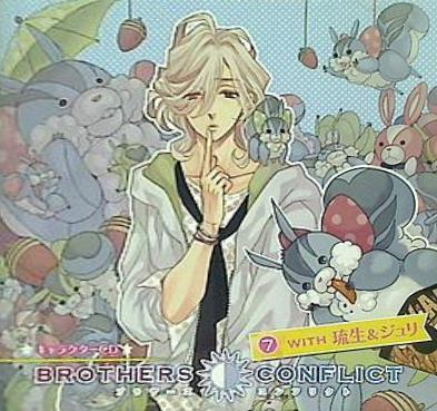 BROTHERS CONFLICT キャラクターCD 7 with 琉生＆ジュリ アニメイト限定盤