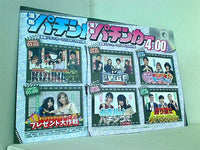 漫画パチンカー 付録DVD 2018年