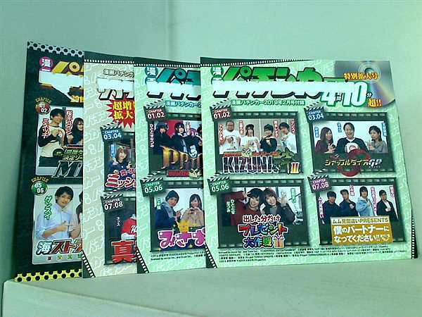 漫画パチンカー 付録DVD 2019年