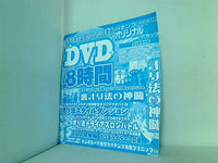 パチンコオリジナル必勝法デラックス 特別付録DVD 2019年 3月号