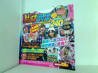 パチマガ熱闘DVD 特別付録 2015年 4.12号