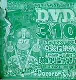 パチンコオリジナル必勝法スペシャル 特別付録 2013年 1月号