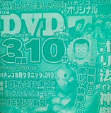 パチンコオリジナル必勝法デラックス 特別付録 2014年 7月号