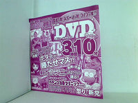 パチンコオリジナル必勝法スペシャル 特別付録 2014年 11月号