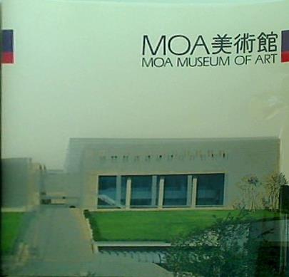 図録・カタログ 写真集 MOA美術館 1982