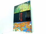 図録・カタログ 横山大観 その心と芸術 Taikan His Heart and Soul Modern Japanese Painting
