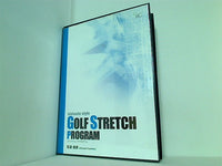 Ishiwata Style GOLF STRETCH PROGRAM ゴルフストレッチプログラム 石渡俊彦