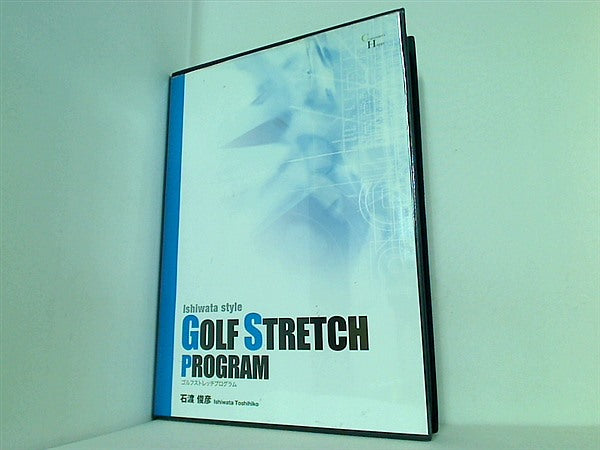 DVD-BOX Ishiwata Style GOLF STRETCH PROGRAM ゴルフストレッチ