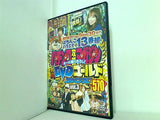パチンコ攻略マガジン オール撮りおろし！ 熱闘DVDゴールドBOX vol.3