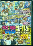 パチンコ攻略マガジン オール撮りおろし！ 熱闘DVDゴールドBOX vol.5