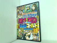 パチンコ攻略マガジン オール撮りおろし！ 熱闘DVDゴールドBOX vol.3