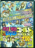 パチンコ攻略マガジン オール撮りおろし！ 熱闘DVDゴールドBOX vol.5