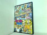 パチンコ攻略マガジン オール撮りおろし！ 熱闘DVDゴールドBOX vol.5