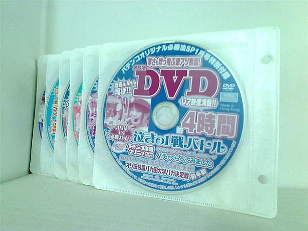 パチンコオリジナル必勝法SP 特別付録 2016年