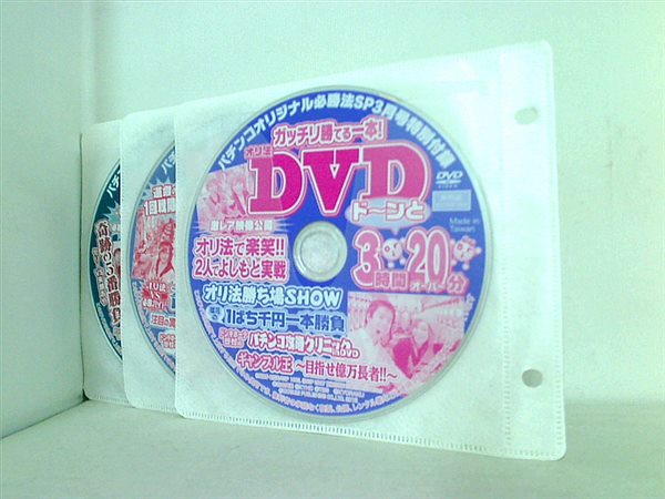 パチンコオリジナル必勝法SP 特別付録 2015年
