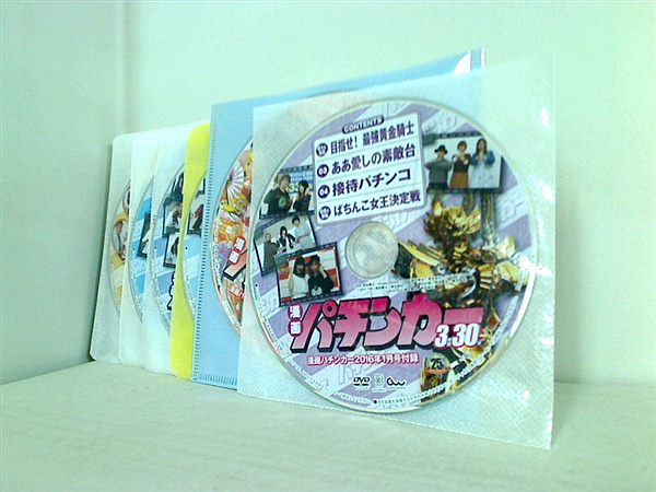 漫画パチンカー 付録DVD 2015年