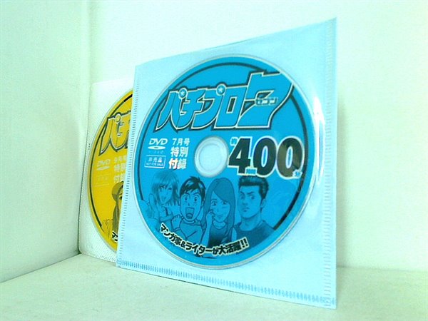 パチンコ必勝ガイドMAX 付録DVD 2016年