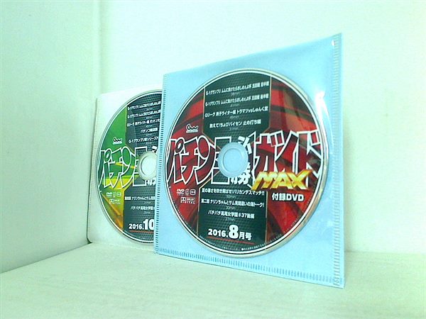 パチプロ7 特別付録 2016年