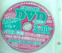 パチンコオリジナル必勝法DX 特別付録 2015年 5月号