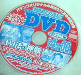 パチンコオリジナル必勝法DX 特別付録 2016年 1月号