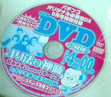 パチンコオリジナル必勝法DX 特別付録 2017年 9月号