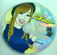 漫画パチンカーZ 特盛 付録DVD