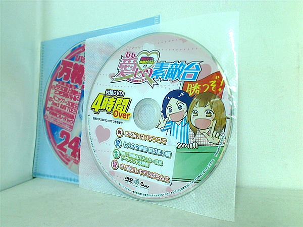 別冊パチスロパニック7増刊 付録DVD