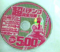 超パチンコ完全攻略 2月号 付録DVD