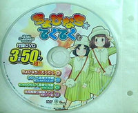 パチンコ必勝ガイドMAX 6月号増刊 付録DVD