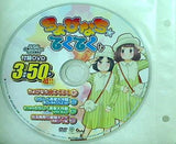 パチンコ必勝ガイドMAX 6月号増刊 付録DVD