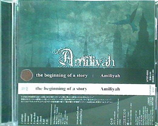 the beginnin of o story Amiliyah